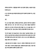 [풍산 면접족보] 경영지원(26년 하반기 신입) 면접질문기출, 면접답변 (12 페이지)